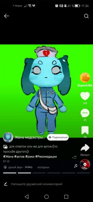 Бь