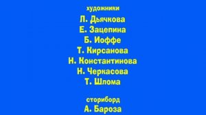 Маша и Медведь - Дышите! Не Дышите! - Титры