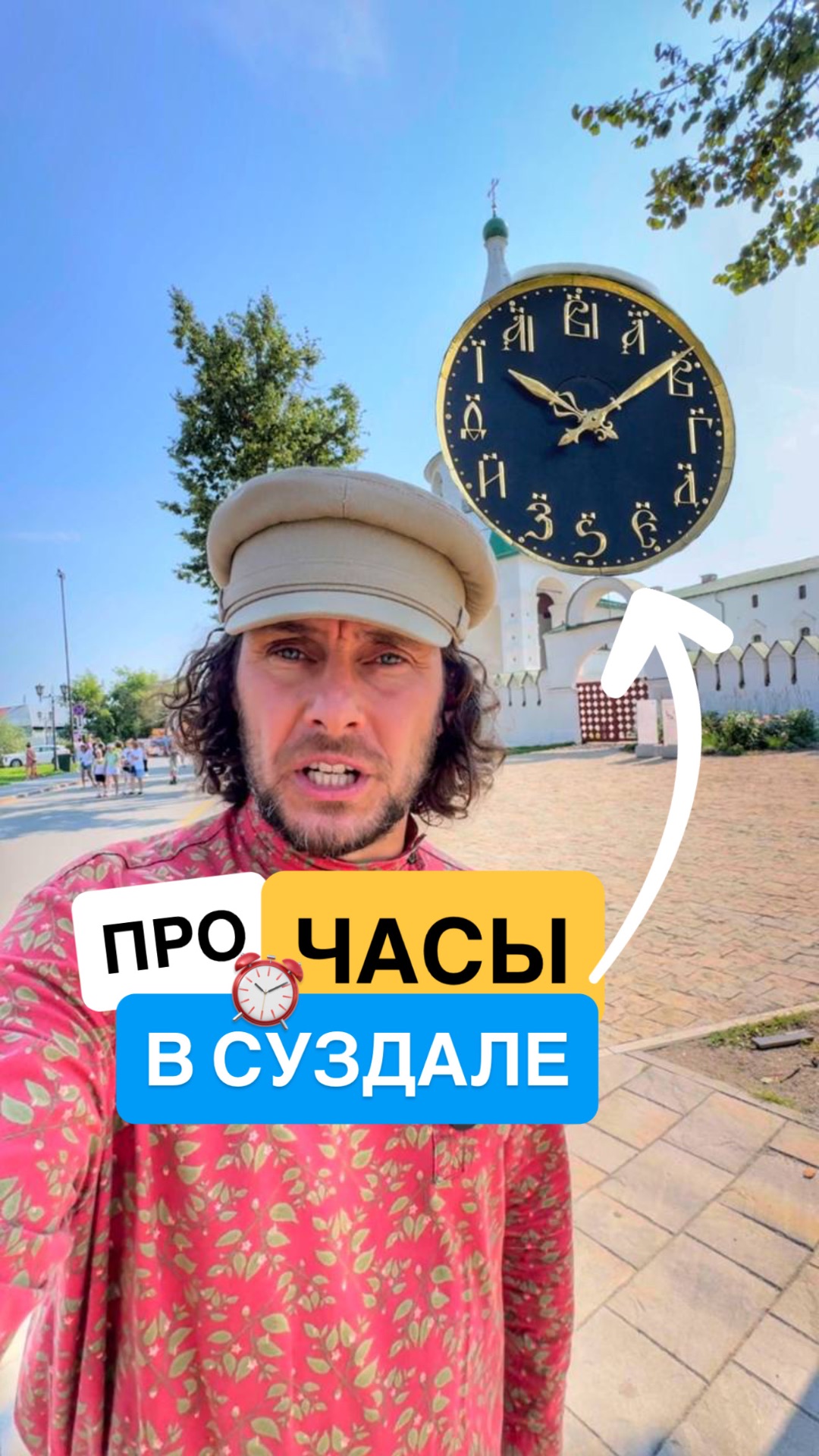 Экскурсии по Суздалю