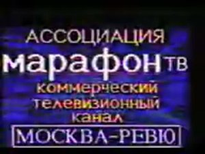 (фейк!) RVA: Взлом AMTV (3.10.1996)