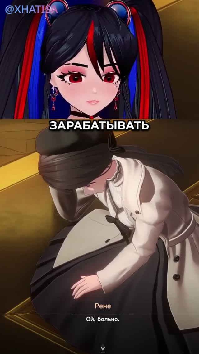 Зарабатывала 💸 #vtuber #юмор #прикол #xhatisa #nte #мем #хатиса #стрим #угар #втубер #игры #смешно