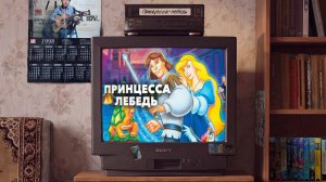 Принцесса Лебедь (1994) | The Swan Princess