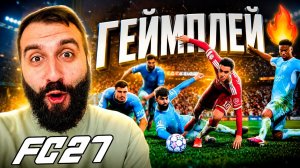 [EvoNeon FIFA] Реакция на ГЕЙМПЛЕЙ FC 27 - ЕА наконец-то СДЕЛАЛА ЭТО!