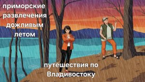 Как закоптить рыбу под дождём. Инструкция
