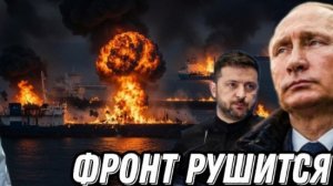 СТРАШНАЯ ПРАВДА. Фронт рушится! Когда закончится СВО. Украинское сопротивление