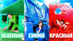 ДОМИКИ ОДНОГО ЦВЕТА ЧЕЛЛЕНДЖ ! А4