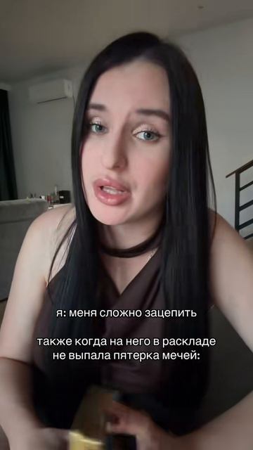 Виктория Таро | Расклады | Карты таро❤️
