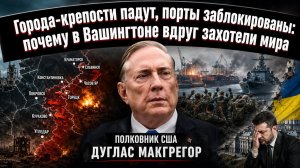 Агония, блокада, путь на Днепр: в Пентагоне больше не скрывают сценарий финала