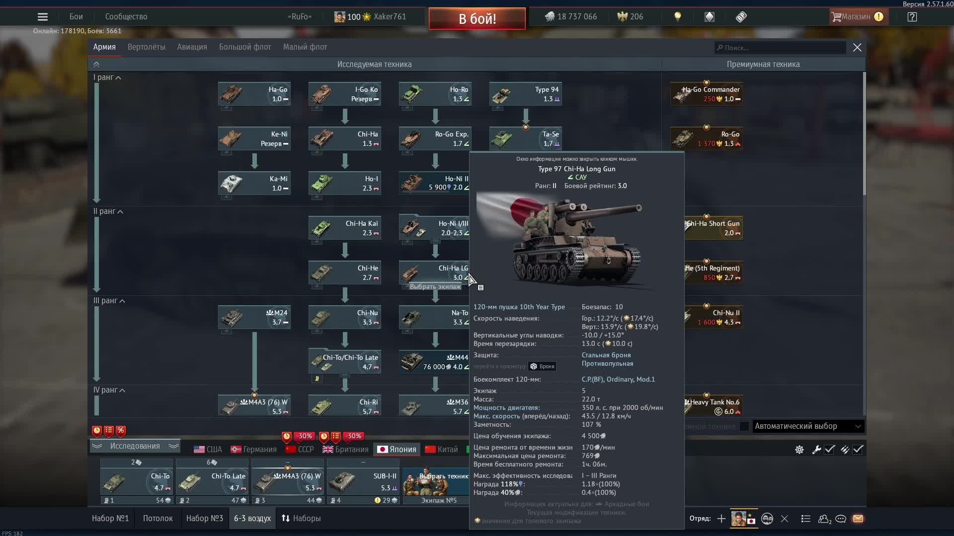 Ho-Ri убирают из игры срочный фарм японии War Thunder