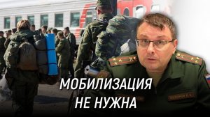 Почему мобилизация не нужна? Евгений Фёдоров. 1 августа 2026 года