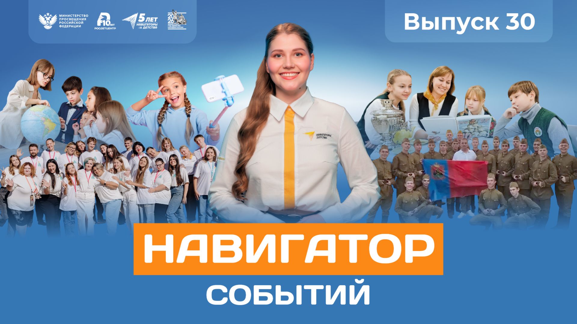 Навигатор событий