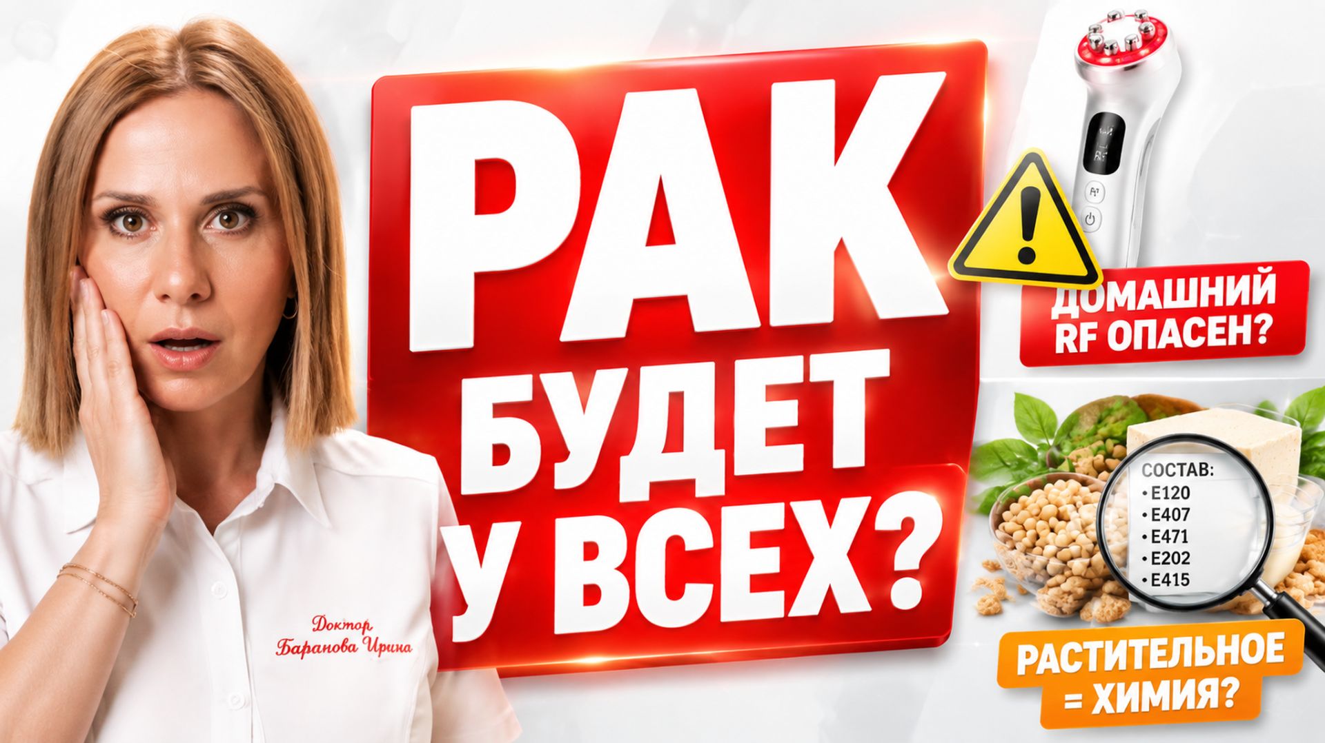 ВОЗ предупреждает: рак растёт. Домашний RF, ожирение, витамин D, инсулин детям и другие новости