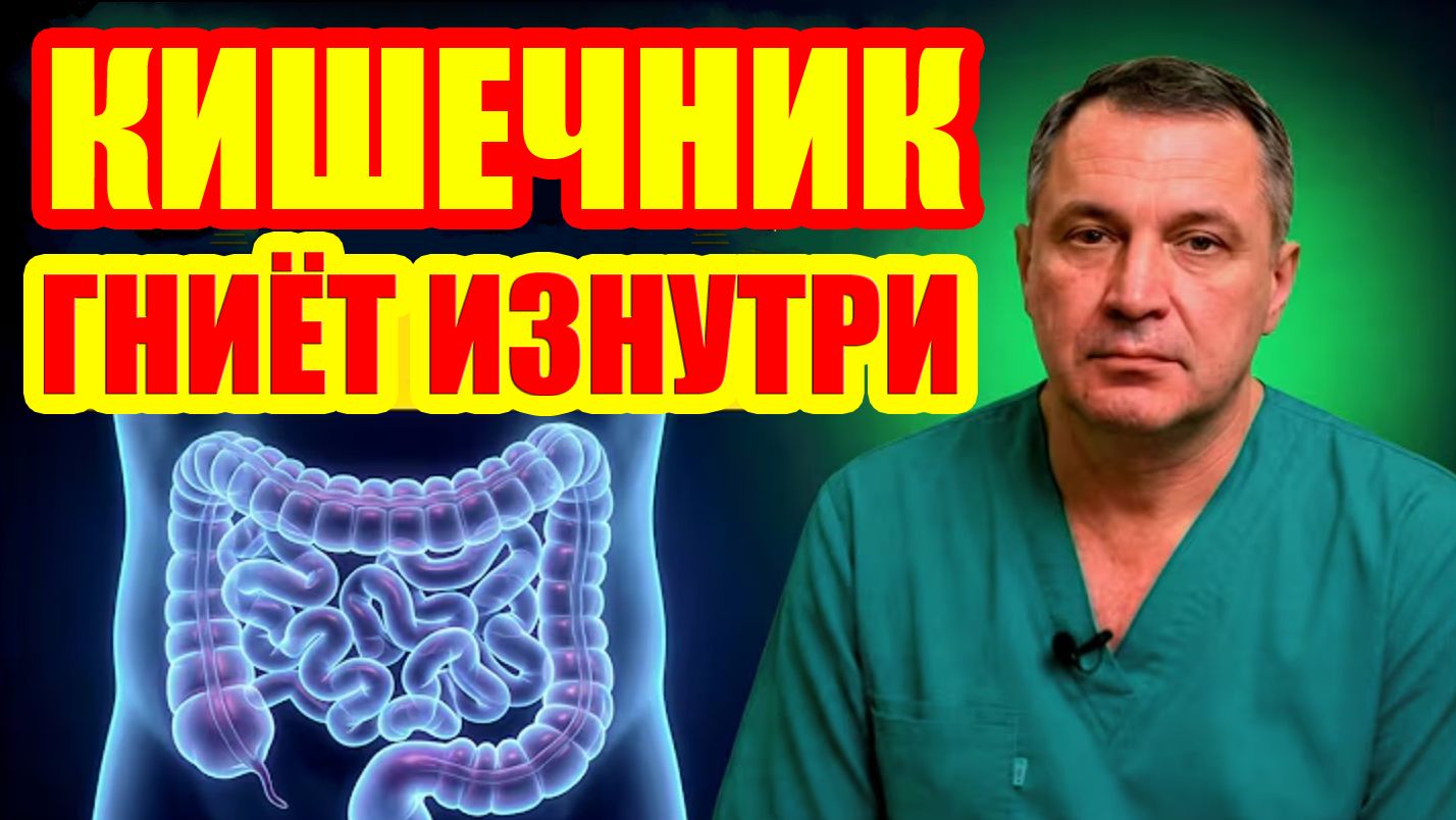 👉 ВСЁ ВЫЙДЕТ ЗА 1 НОЧЬ! 😱 Натуральное очищение кишечника без таблеток (метод врача)