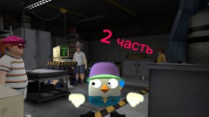 мороженщик 8 (2 часть)