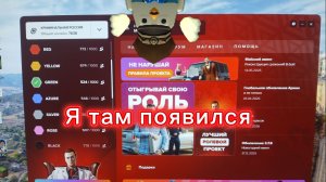 Теперь я появился в Амазинг онлайн