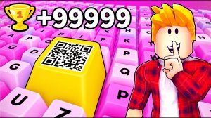 😱Нашел НОВЫЕ СЕКРЕТЫ в +1 KEYBOARD ESCAPE в ROBLOX