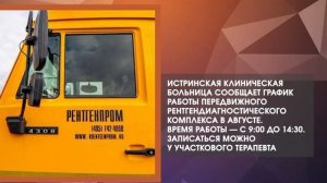 Дайджестдня 3 августа 2026 года