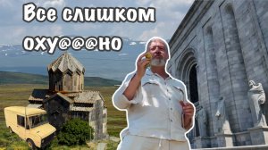 Армения с другой стороны. Очень редкие машины?)