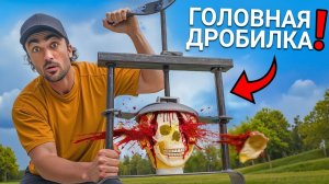 Тайлер Бланшард / 1000 лет орудий пыток: тиски для пальцев, козий язык и дыба на манекене