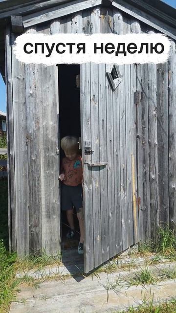 Сельский туалет