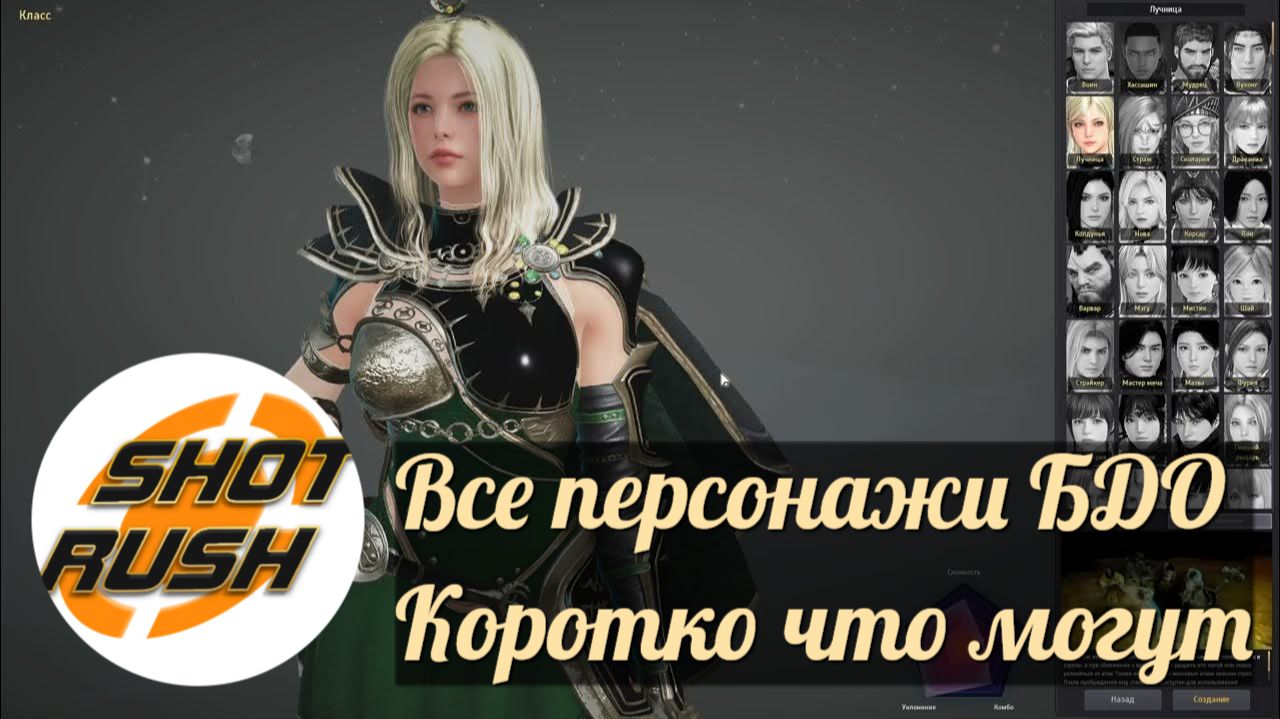 Black Desert: Коротко по всем персонажам после ПВЕ Баланса (Нет Агента)