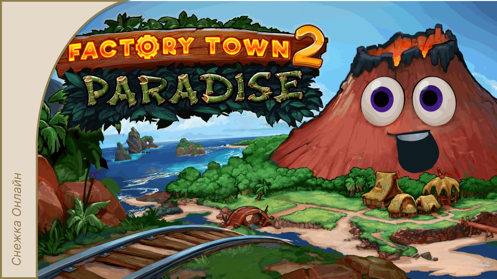 Строим поселение у подножья ручного вулкана!| Factory Town 2: Paradise