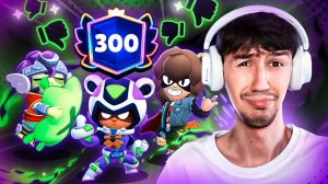 АПНУЛ САМЫХ СЛОЖНЫХ БОЙЦОВ!😱 ПУШ 300 000 КУБКОВ😨