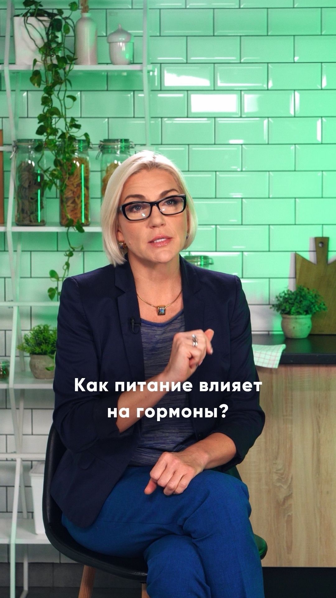 Как питание влияет на гормоны? На этот вопрос ответит врач-диетолог Марина Макиша!