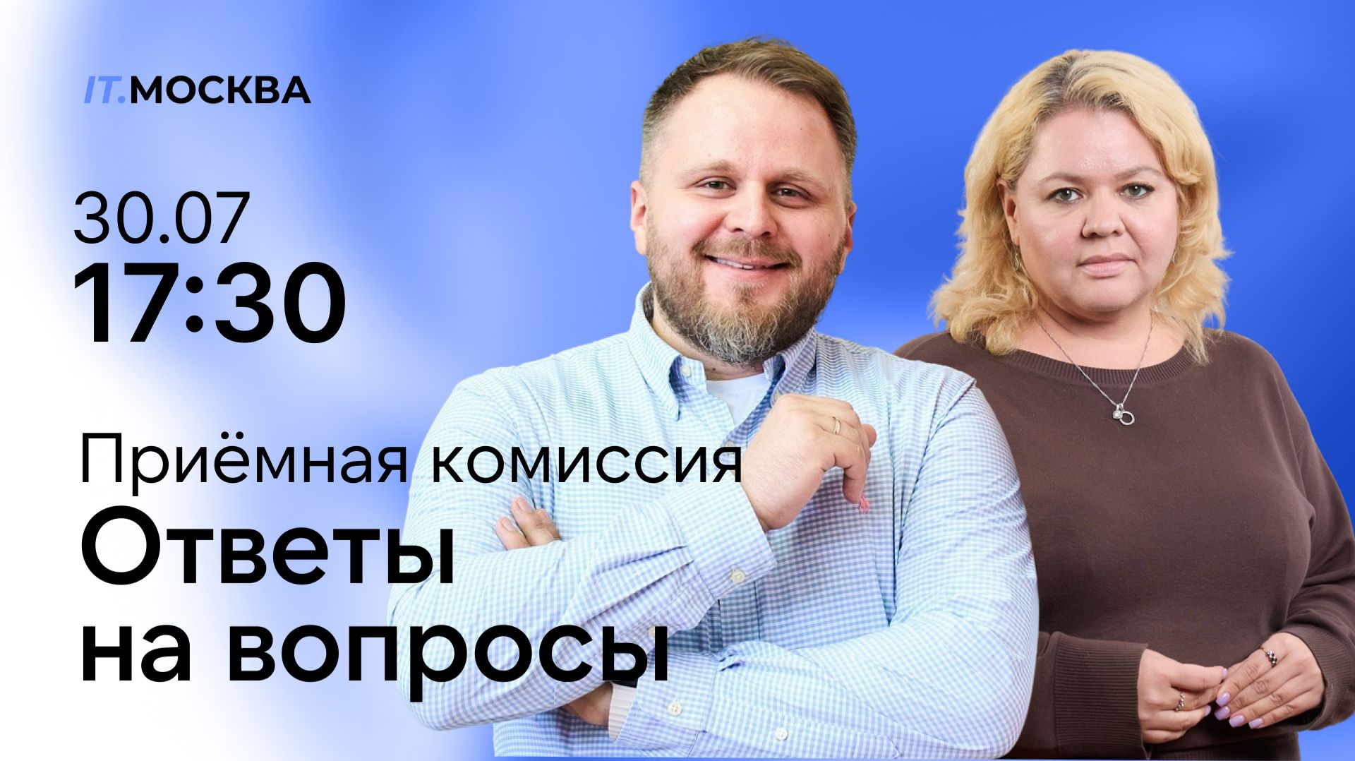 Ответы на вопросы | Приемная комиссия