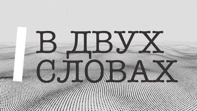 начало