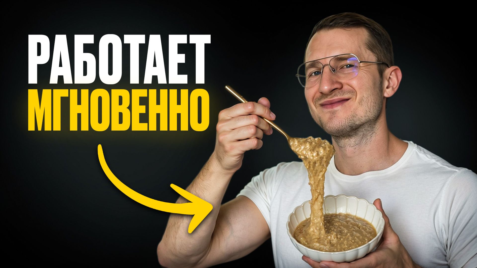 Если Бы У Меня Было Всего 3 недели, Чтобы Убрать Висцеральный Жир, Я Бы Сделал Именно Это