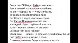 Кира Куклина - Мой внук - чемпион