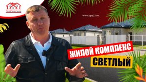 🏡 СтройГарантАнапа - застройщик, которому доверяют с 2006 года!