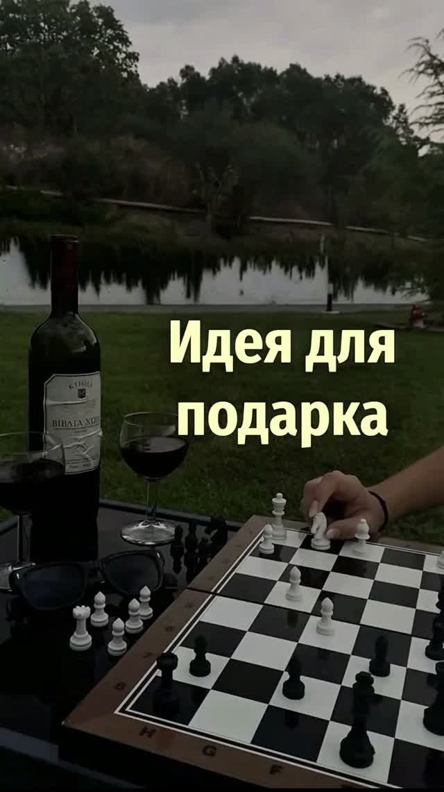 Идея для подарка
