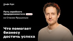 Что помогает бизнесу достичь успеха?