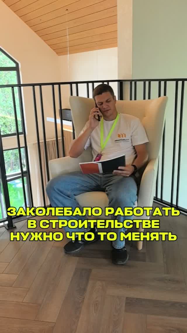 Немного психанул