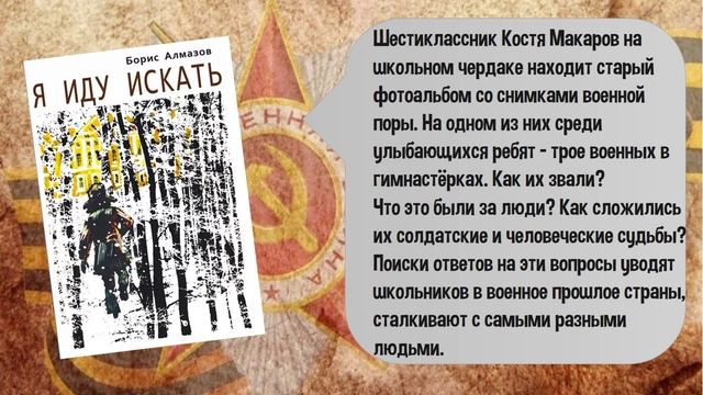 Страницы этих книг расскажут о войне
