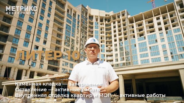 Ход строительства ЖК «Звёзды» от «Метрикс Development»
