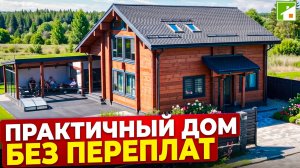 Обзор дома из клееного бруса. Загородная жизнь «под ключ» владельца строительной компании.