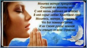 1000623865.mp4 «Молитва матери « Елена Карпук &ИИ