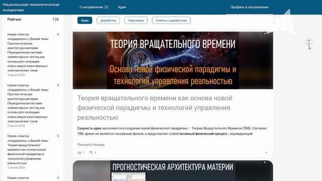 ОПИСАНИЕ ПРОЕКТА Погодный Симулятор V8.1 - ОНТОС (Единая Цифровая Онтология)