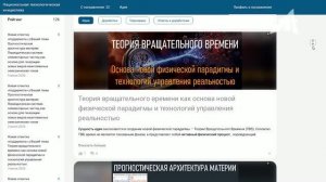 ОПИСАНИЕ ПРОЕКТА Погодный Симулятор v8.1 - ОНТОС (Единая Цифровая Онтология)