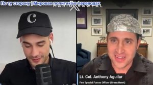 Марио Навфал - Энтони Агилар: Трамп запутался! Что делать с Ираном дальше?