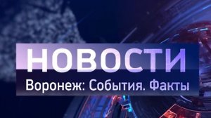 Выпуск новостей от 03.08.26