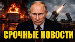 Удары по регионам,дорогой бензин и жесткое решение властей