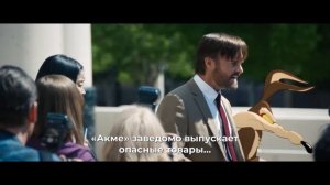 ХИТРЫЙ КОЙОТ Финальный Русский трейлер (Субтитры, 2026) Джон Сина