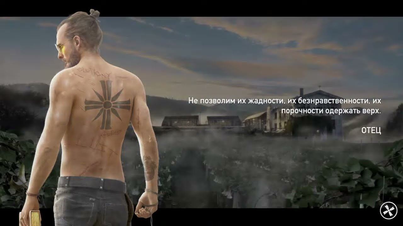 FARCRY 5