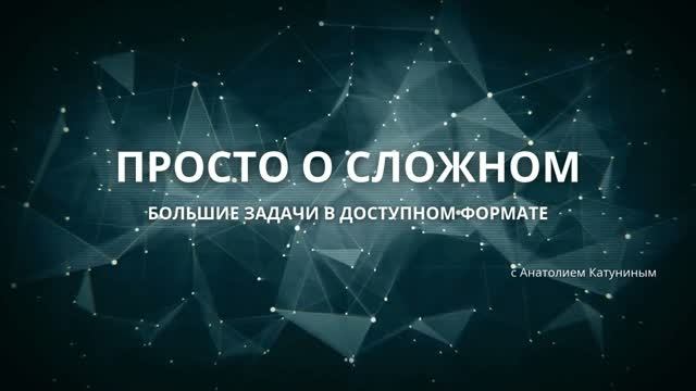 Держать свою ось