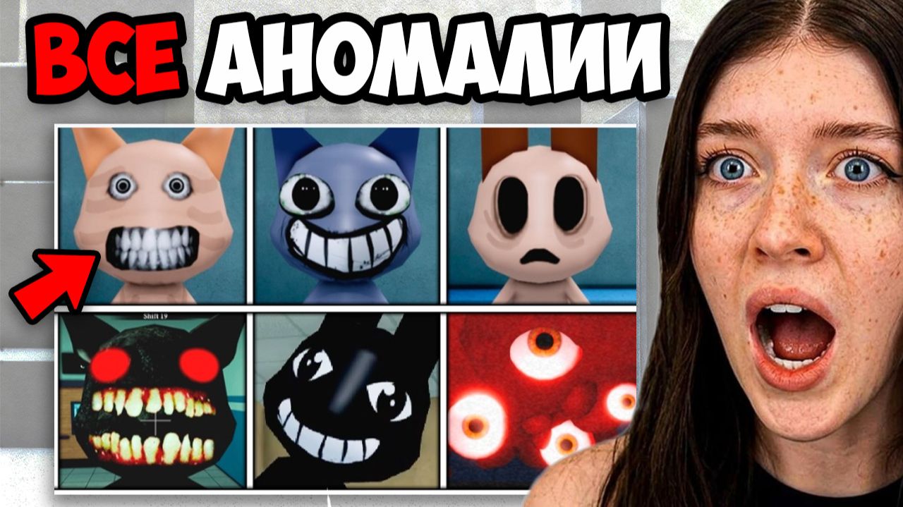 😱Я НАШЛА ВСЕ АНОМАЛИИ В БОЛЬНИЦЕ ДЛЯ ЖИВОТНЫХ В РОБЛОКС