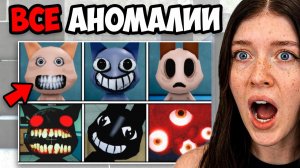 😱Я НАШЛА ВСЕ АНОМАЛИИ В БОЛЬНИЦЕ ДЛЯ ЖИВОТНЫХ В РОБЛОКС